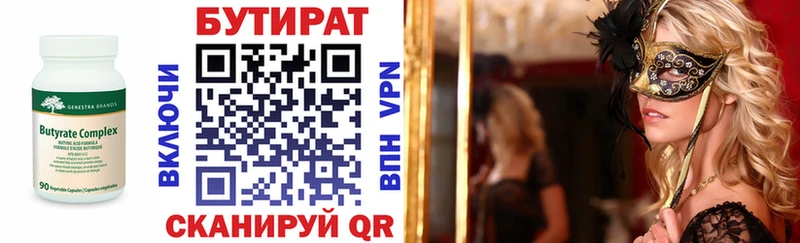 Купить закладки  Чкаловск  Бутират буратино 