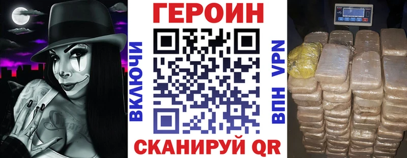 ГЕРОИН белый  Купить  Чкаловск 