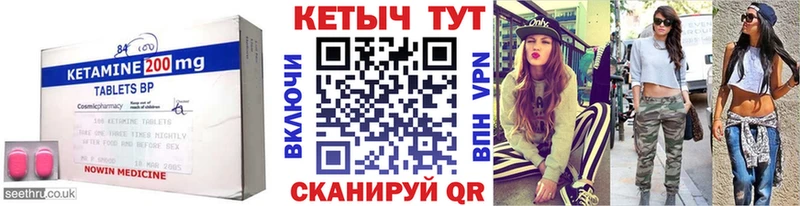 Купить где  Чкаловск  КЕТАМИН ketamine 