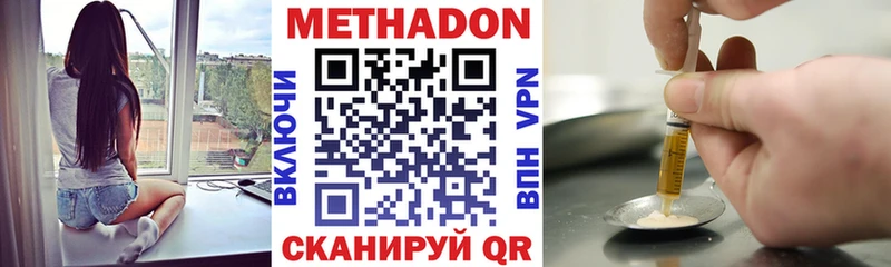 МЕТАДОН мёд  Купить закладки  Чкаловск 